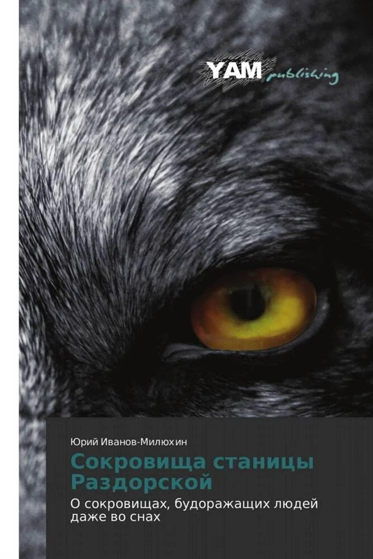 Sokrovishcha stanitsy Razdorskoy: O sokrovishchakh, budorazhashchikh lyudey dazhe vo snakh - Image 1