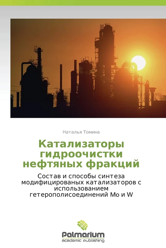 Katalizatory gidroochistki neftyanykh fraktsiy: Sostav i sposoby sinteza modifitsirovanykh katalizatorov s ispol'zovaniem geteropolisoedineniy Mo i W - Image 1
