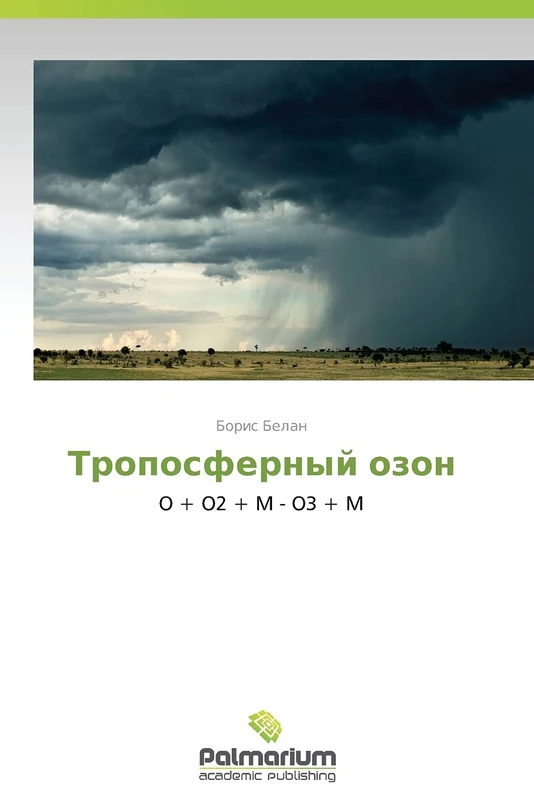 Troposfernyy ozon: O + O2 + M - O3 + M