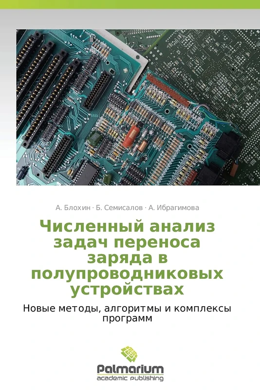 Chislennyy analiz zadach perenosa zaryada v poluprovodnikovykh ustroystvakh: Novye metody, algoritmy i kompleksy programm