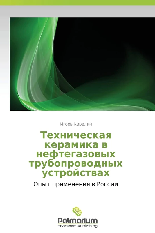 Tekhnicheskaya keramika v neftegazovykh truboprovodnykh ustroystvakh: Opyt primeneniya v Rossii - Image 1