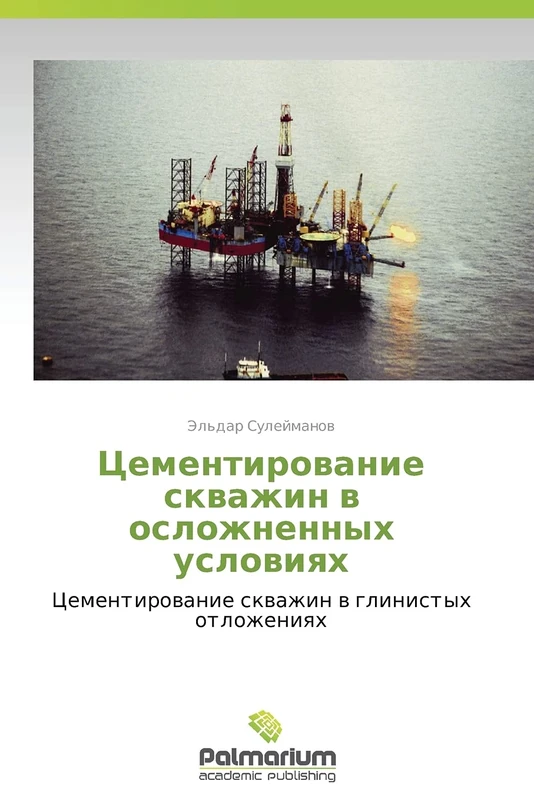 Tsementirovanie skvazhin v oslozhnennykh usloviyakh: Tsementirovanie skvazhin v glinistykh otlozheniyakh