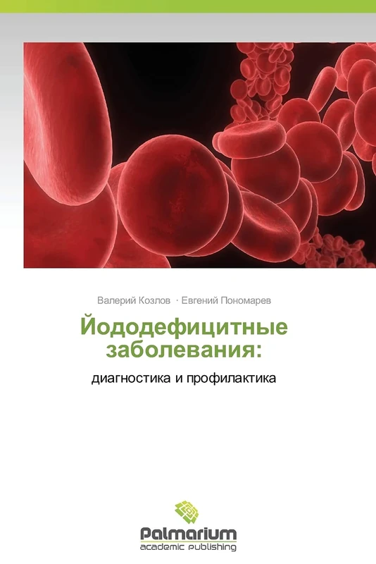 Yododefitsitnye zabolevaniya:: diagnostika i profilaktika