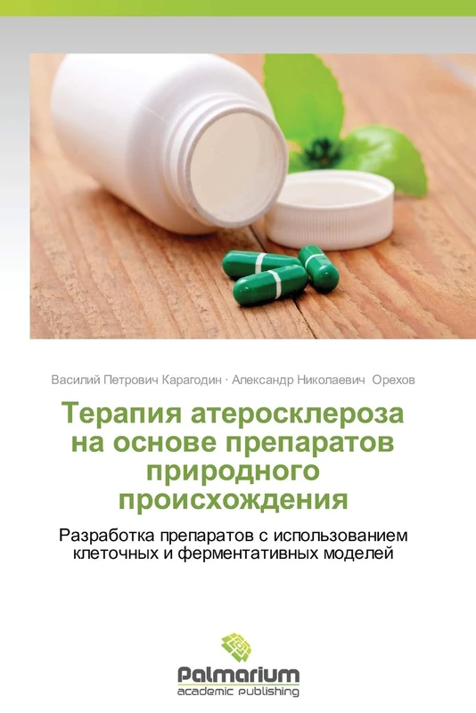 Terapiya ateroskleroza na osnove preparatov prirodnogo proiskhozhdeniya: Razrabotka preparatov s ispol'zovaniem kletochnykh i fermentativnykh modeley