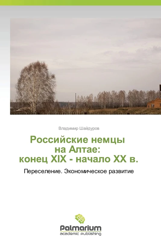 Rossiyskie nemtsy na Altae: konets XIX - nachalo KhKh v.: Pereselenie. Ekonomicheskoe razvitie