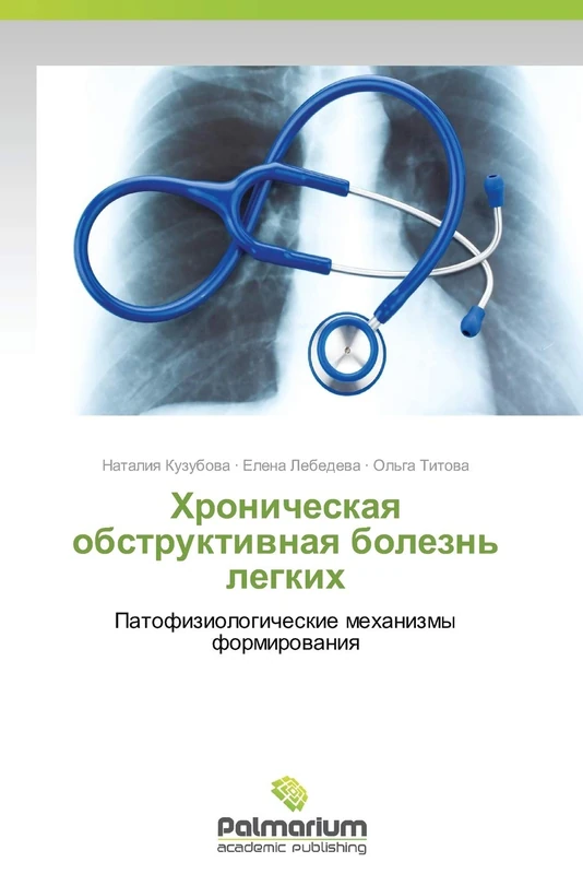 Khronicheskaya obstruktivnaya bolezn' legkikh: Patofiziologicheskie mekhanizmy formirovaniya