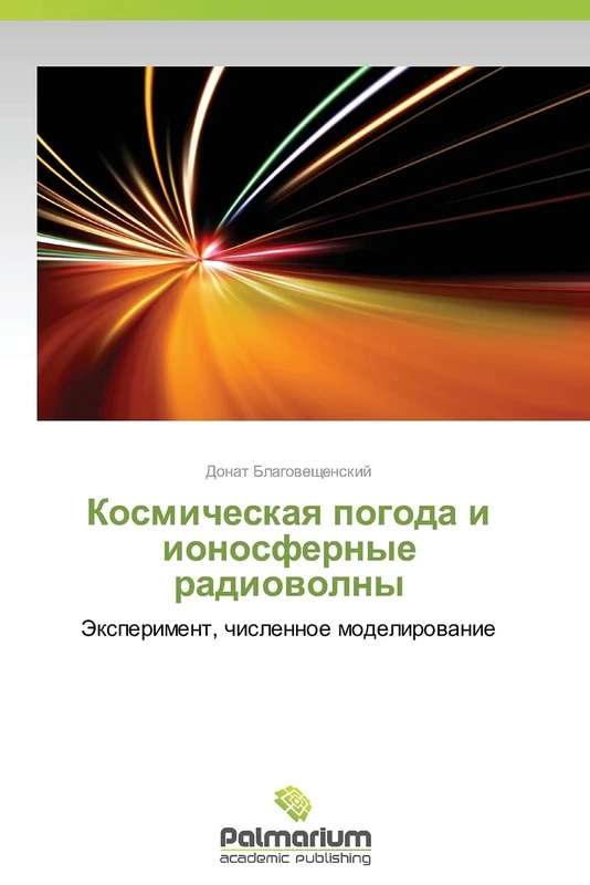 Kosmicheskaya pogoda i ionosfernye radiovolny: Eksperiment, chislennoe modelirovanie - Image 1