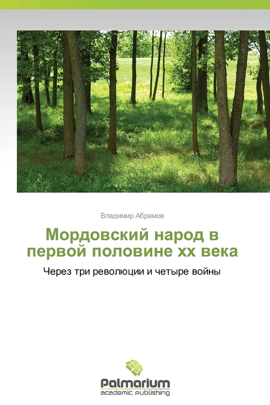 Mordovskiy narod v pervoy polovine khkh veka: Cherez tri revolyutsii i chetyre voyny