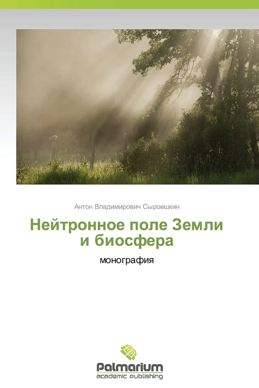 Neytronnoe pole Zemli i biosfera: monografiya