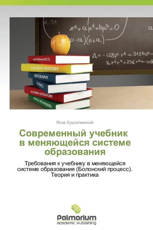 Sovremennyy uchebnik v menyayushcheysya sisteme obrazovaniya: Trebovaniya k uchebniku v menyayushcheysya sisteme obrazovaniya (Bolonskiy protsess). ... (Bolonskij process). Teoriq i praktika