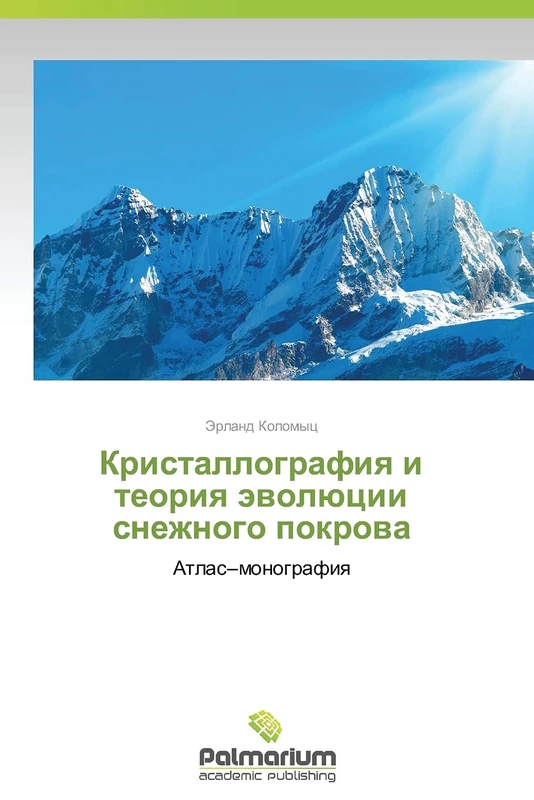 Kristallografiya i teoriya evolyutsii snezhnogo pokrova: Atlas–monografiya