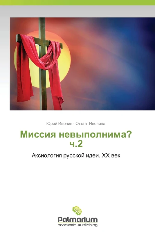 Missiya nevypolnima? ch.2: Aksiologiya russkoy idei. KhKh vek: Axiologiq russkoj idei. HH wek - Image 1