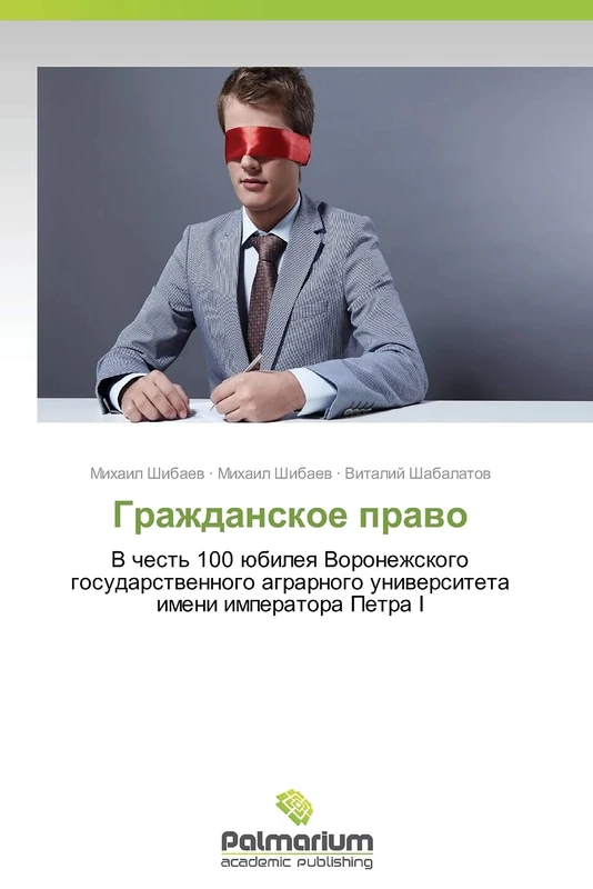 Grazhdanskoe pravo: V chest' 100 yubileya Voronezhskogo gosudarstvennogo agrarnogo universiteta imeni imperatora Petra I