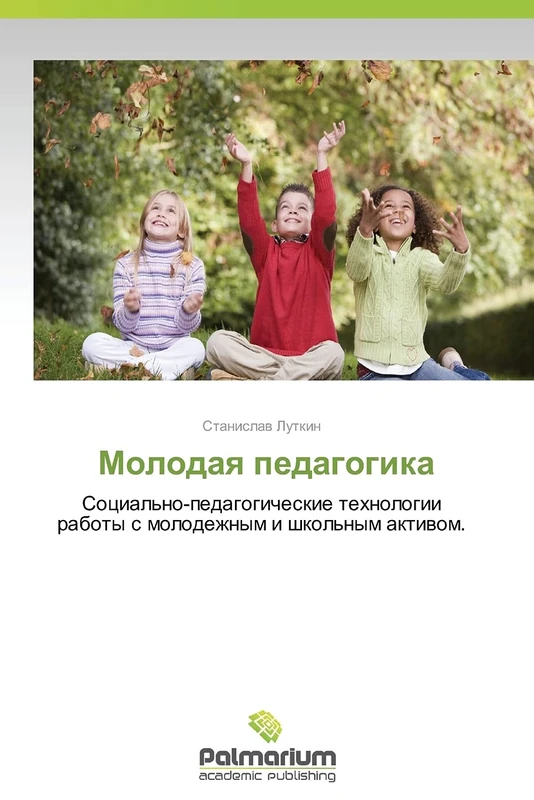 Molodaya pedagogika : Sotsial'no-pedagogicheskie tekhnologii raboty s molodezhnym i shkol'nym aktivom.