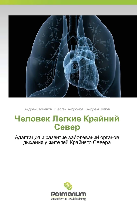 Chelovek Legkie Krayniy Sever: Adaptatsiya i razvitie zabolevaniy organov dykhaniya u zhiteley Kraynego Severa - Image 1