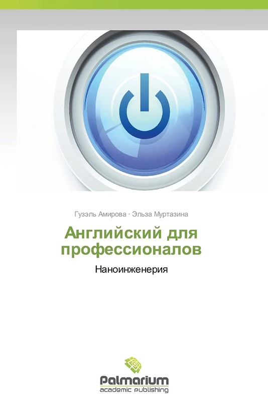 Angliyskiy dlya professionalov: Nanoinzheneriya