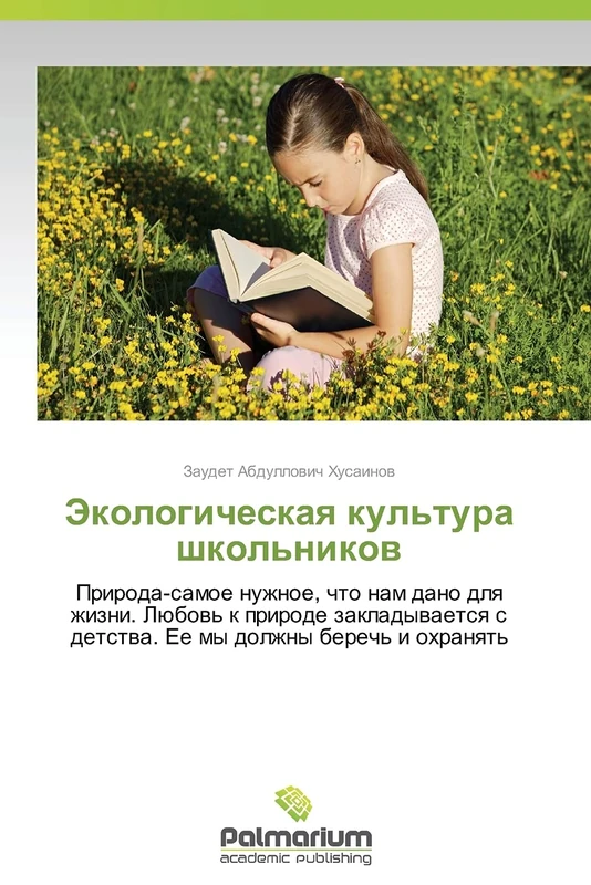 Ekologicheskaya kul'tura shkol'nikov: Priroda-samoe nuzhnoe, chto nam dano dlya zhizni. Lyubov' k prirode zakladyvaetsya s detstva. Ee my dolzhny berech' i okhranyat' - Image 1