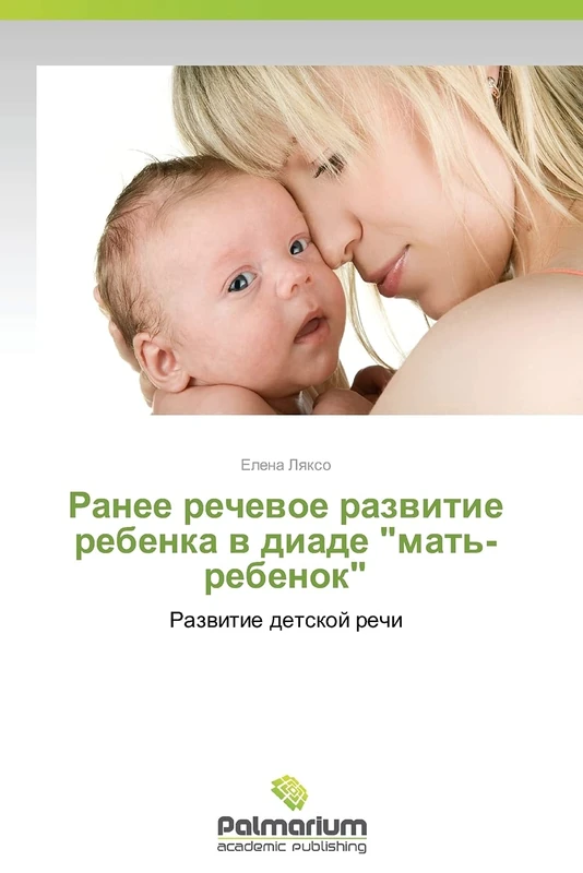 Ranee rechevoe razvitie rebenka v diade "mat'- rebenok": Razvitie detskoy rechi