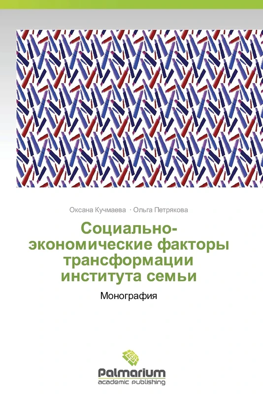 Sotsial'no-ekonomicheskie faktory transformatsii instituta sem'i: Monografiya - Image 1