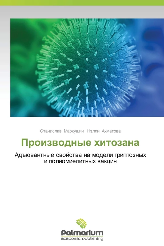 Proizvodnye khitozana: Ad"yuvantnye svoystva na modeli grippoznykh i poliomielitnykh vaktsin