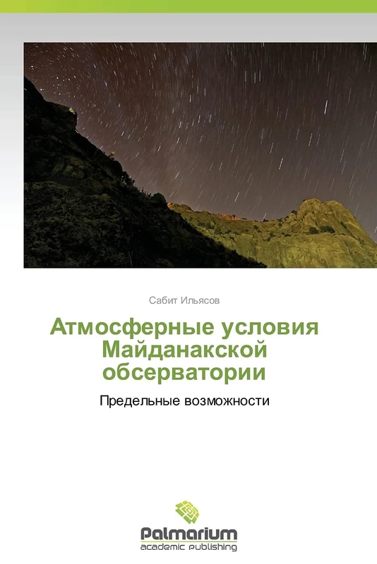 Atmosfernye usloviya Maydanakskoy observatorii: Predel'nye vozmozhnosti - Image 1