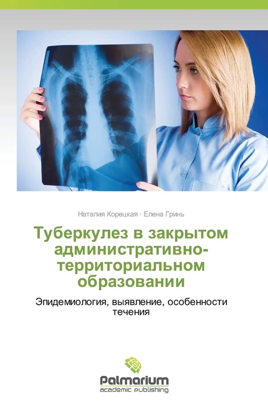 Tuberkulez v zakrytom administrativno-territorial'nom obrazovanii: Epidemiologiya, vyyavlenie, osobennosti techeniya - Image 1