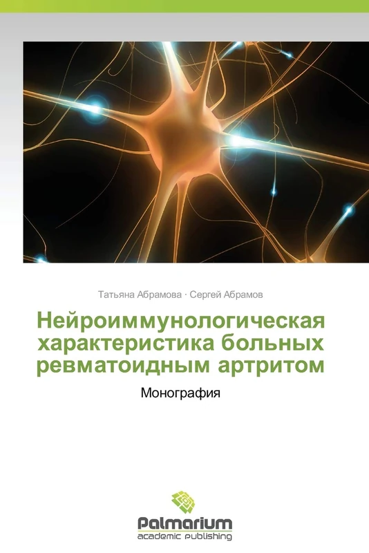 Neyroimmunologicheskaya kharakteristika bol'nykh revmatoidnym artritom: Monografiya