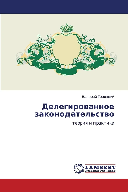 Delegirovannoe zakonodatel'stvo: teoriya i praktika