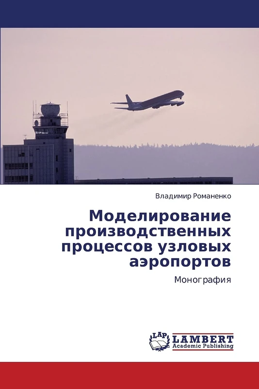 Modelirovanie proizvodstvennykh protsessov uzlovykh aeroportov: Monografiya