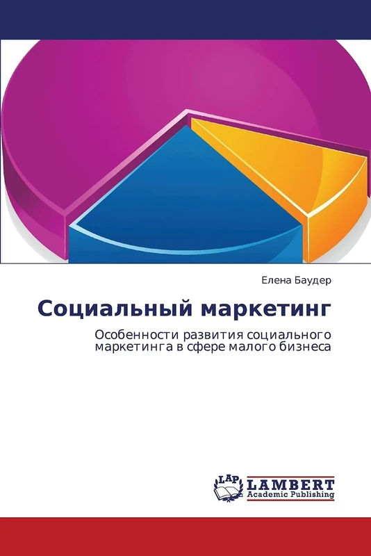 Sotsial'nyy marketing: Osobennosti razvitiya sotsial'nogo marketinga v sfere malogo biznesa