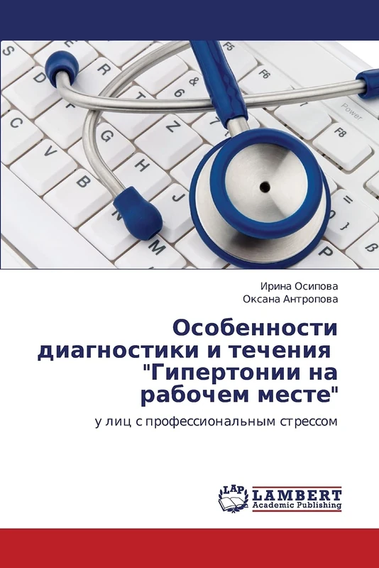 Osobennosti diagnostiki i techeniya "Gipertonii na rabochem meste": u lits s professional'nym stressom