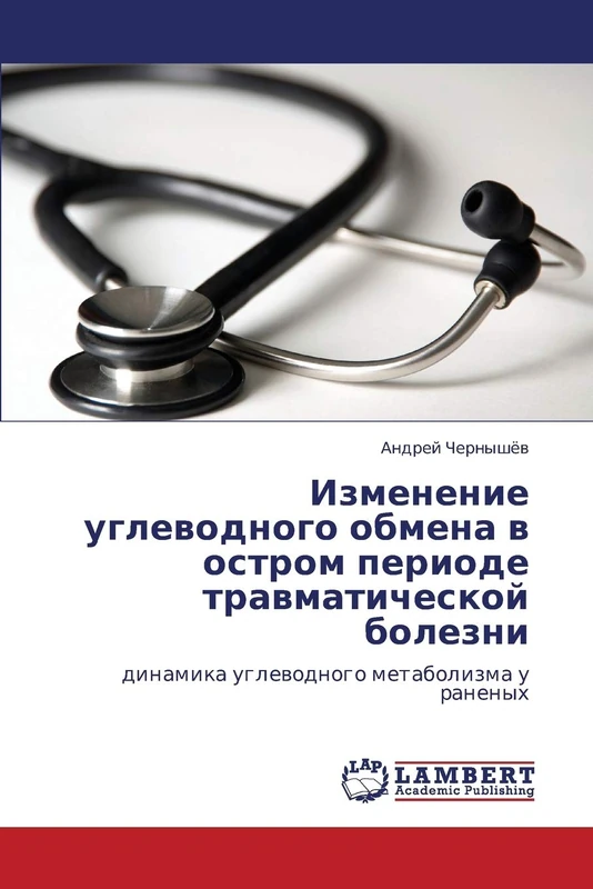 Izmenenie uglevodnogo obmena v ostrom periode travmaticheskoy bolezni: dinamika uglevodnogo metabolizma u ranenykh