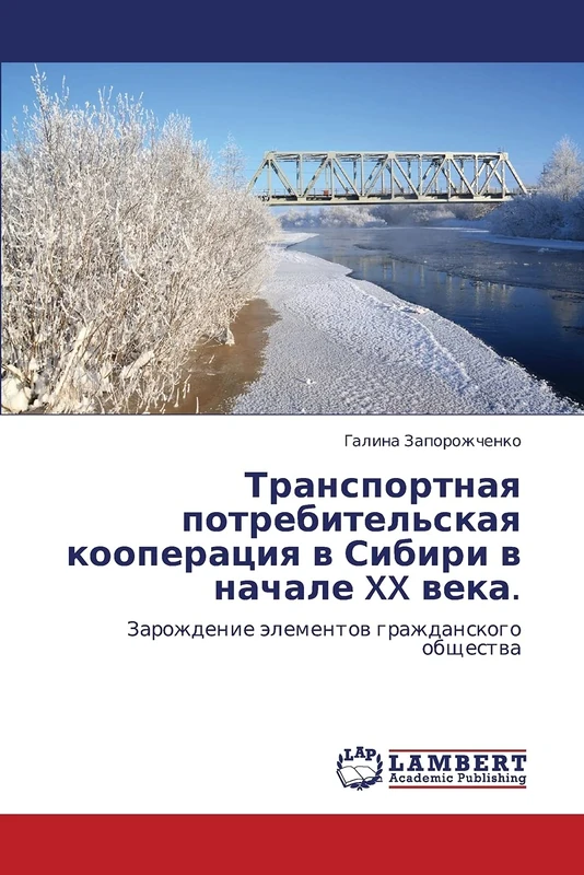 Transportnaya potrebitel'skaya kooperatsiya v Sibiri v nachale XX veka.: Zarozhdenie elementov grazhdanskogo obshchestva