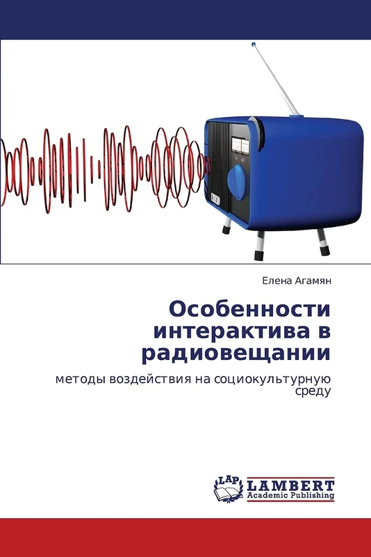 Osobennosti interaktiva v radioveshchanii: metody vozdeystviya na sotsiokul'turnuyu sredu