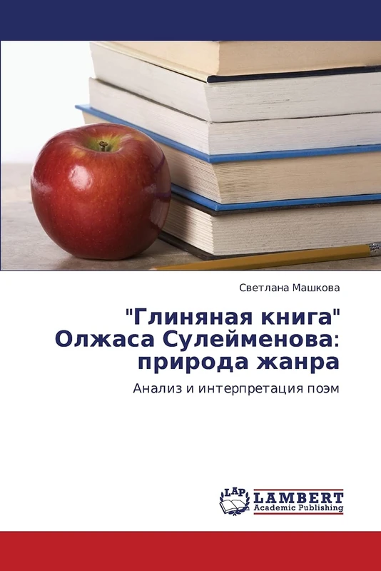 "Glinyanaya kniga" Olzhasa Suleymenova: priroda zhanra: Analiz i interpretatsiya poem - Image 1