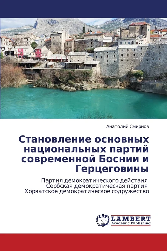 Stanovlenie osnovnykh natsional'nykh partiy sovremennoy Bosnii i Gertsegoviny: Partiya demokraticheskogo deystviya Serbskaya demokraticheskaya partiya Khorvatskoe demokraticheskoe sodruzhestvo - Image 1