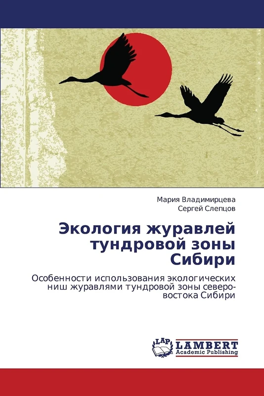 Ekologiya zhuravley tundrovoy zony Sibiri: Osobennosti ispol'zovaniya ekologicheskikh nish zhuravlyami tundrovoy zony severo-vostoka Sibiri - Image 1