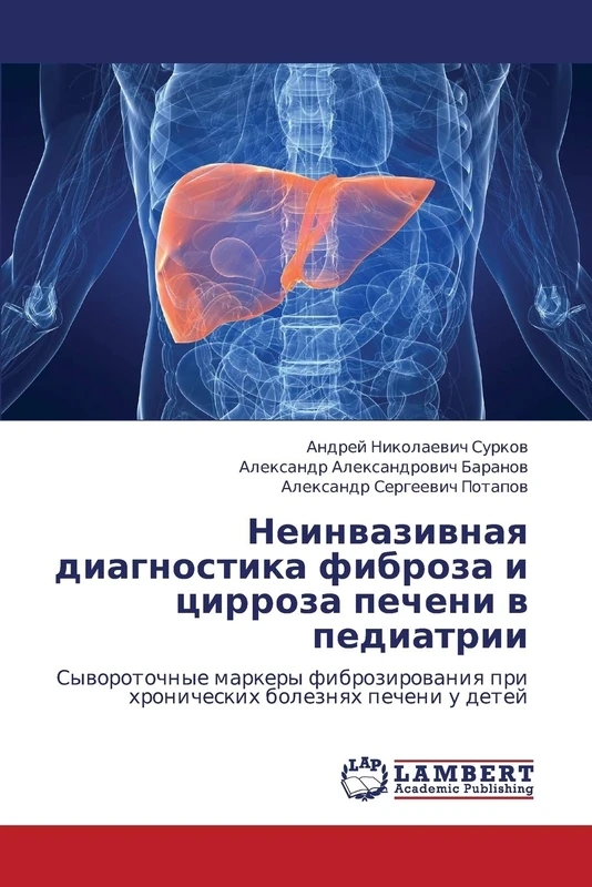 Neinvazivnaya diagnostika fibroza i tsirroza pecheni v pediatrii: Syvorotochnye markery fibrozirovaniya pri khronicheskikh boleznyakh pecheni u detey