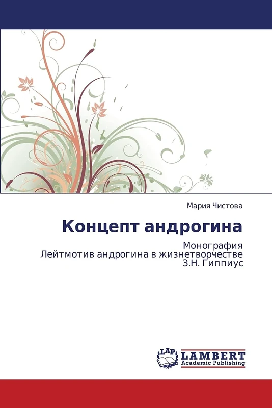 Kontsept androgina: Monografiya Leytmotiv androgina v zhiznetvorchestve Z.N. Gippius - Image 1