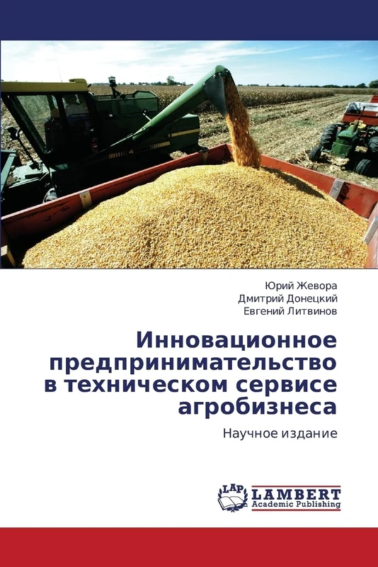 Innovatsionnoe predprinimatel'stvo v tekhnicheskom servise agrobiznesa: Nauchnoe izdanie