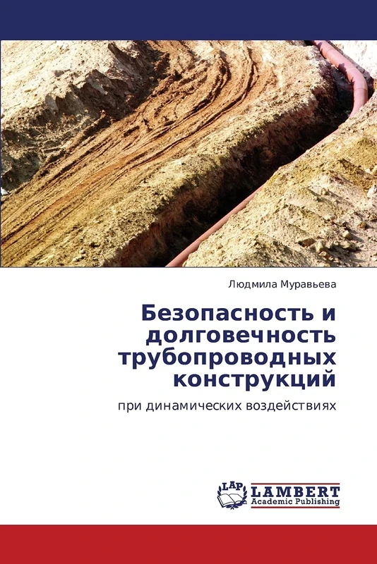 Bezopasnost' i dolgovechnost' truboprovodnykh konstruktsiy: pri dinamicheskikh vozdeystviyakh