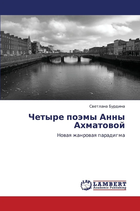 Chetyre poemy Anny Akhmatovoy: Novaya zhanrovaya paradigma