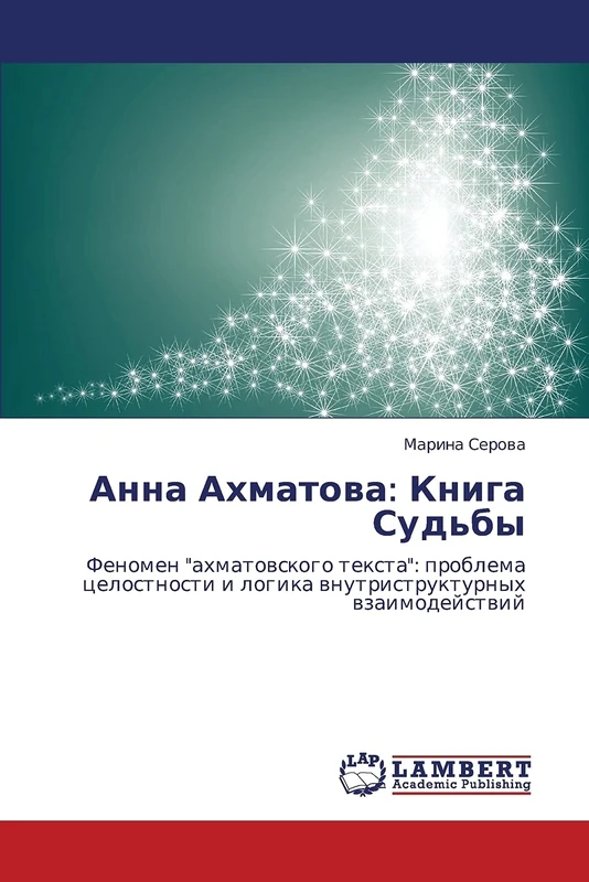 Anna Akhmatova: Kniga Sud'by: Fenomen "akhmatovskogo teksta": problema tselostnosti i logika vnutristrukturnykh vzaimodeystviy - Image 1