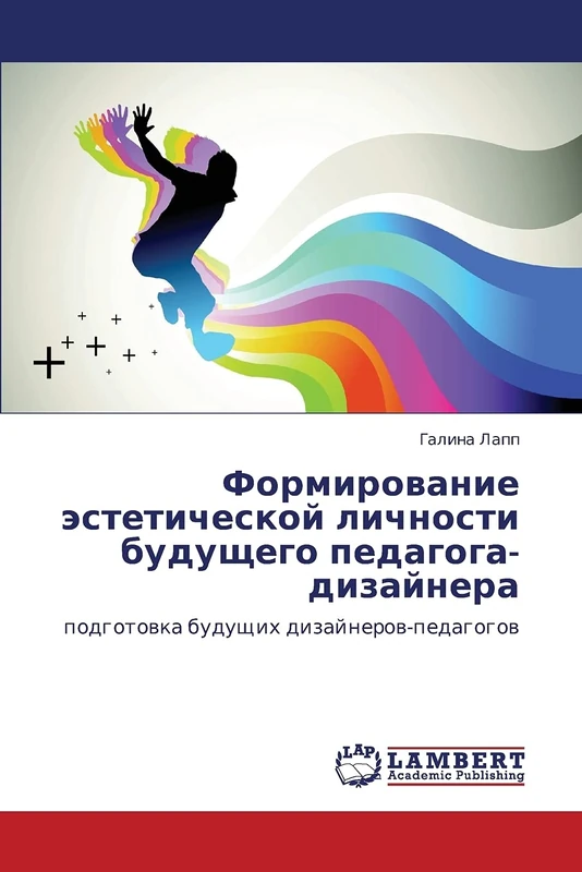 Formirovanie esteticheskoy lichnosti budushchego pedagoga-dizaynera: podgotovka budushchikh dizaynerov-pedagogov