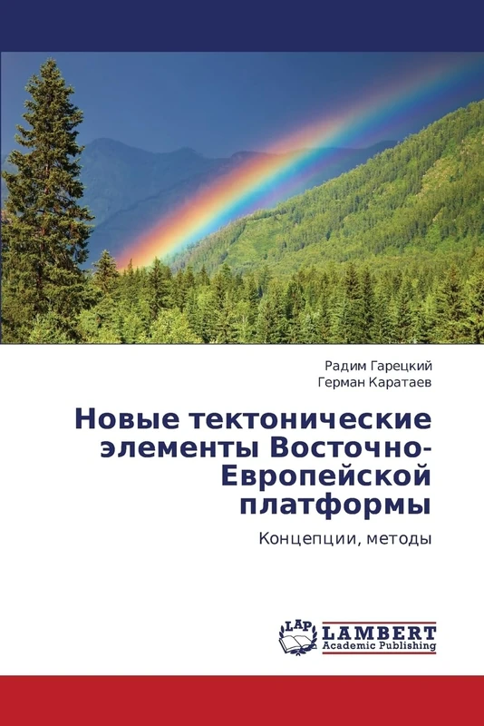 Novye tektonicheskie elementy Vostochno-Evropeyskoy platformy: Kontseptsii, metody