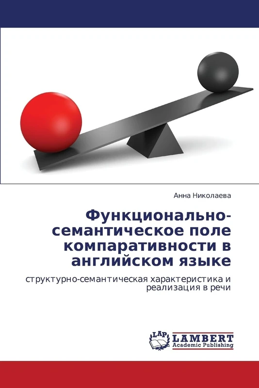 Funktsional'no-semanticheskoe pole komparativnosti v angliyskom yazyke: strukturno-semanticheskaya kharakteristika i realizatsiya v rechi