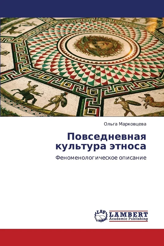 Povsednevnaya kul'tura etnosa: Fenomenologicheskoe opisanie