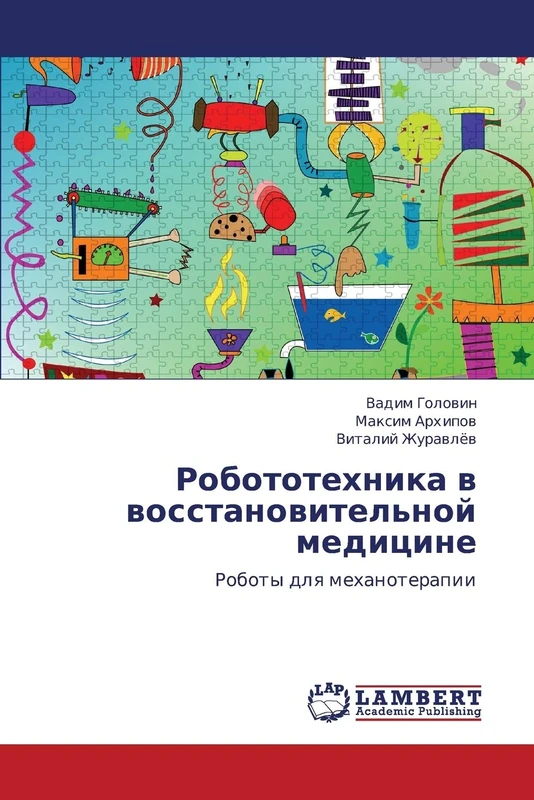 Robototekhnika v vosstanovitel'noy meditsine: Roboty dlya mekhanoterapii