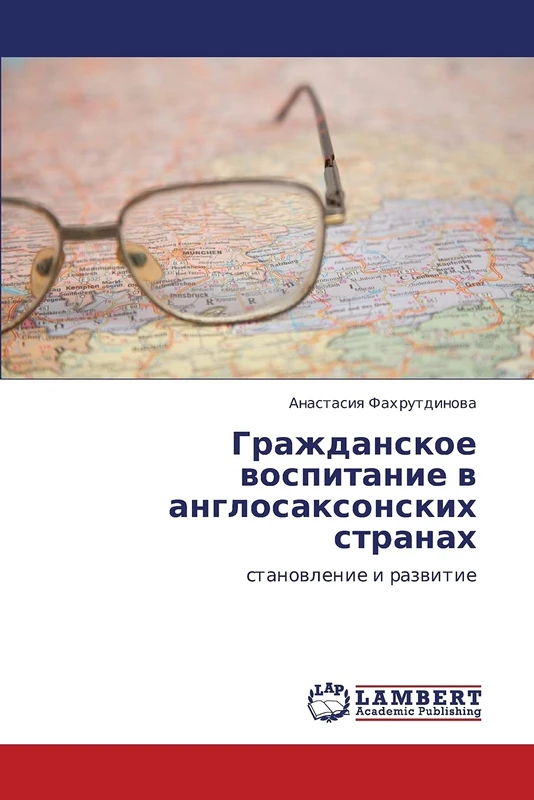 Grazhdanskoe vospitanie v anglosaksonskikh stranakh: stanovlenie i razvitie