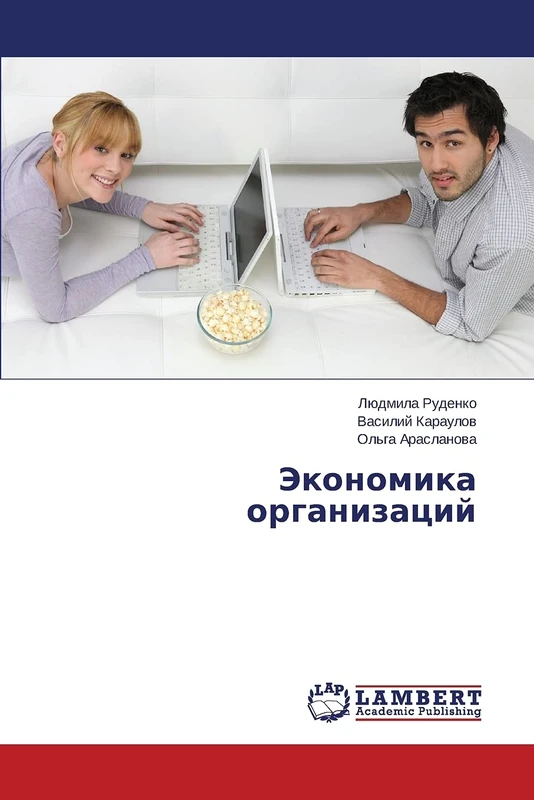 Ekonomika organizatsiy